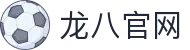 龙八官网 - (中国)山西省龙八官网咨询有限公司欢迎您